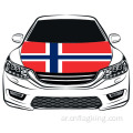 غطاء سيارة العلم النرويجي لكأس العالم 100 * 150 سم